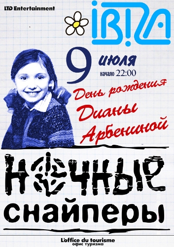 Диана Арбенина выступила в Одессе на свой день рождения