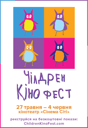Children Kinofest-2017