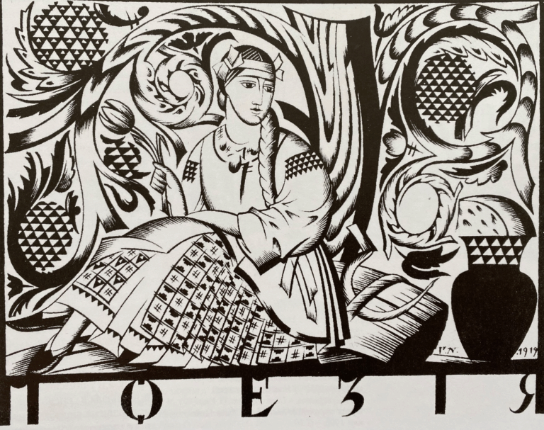 Графічне мистецтво в Україні: витоки та трансформація