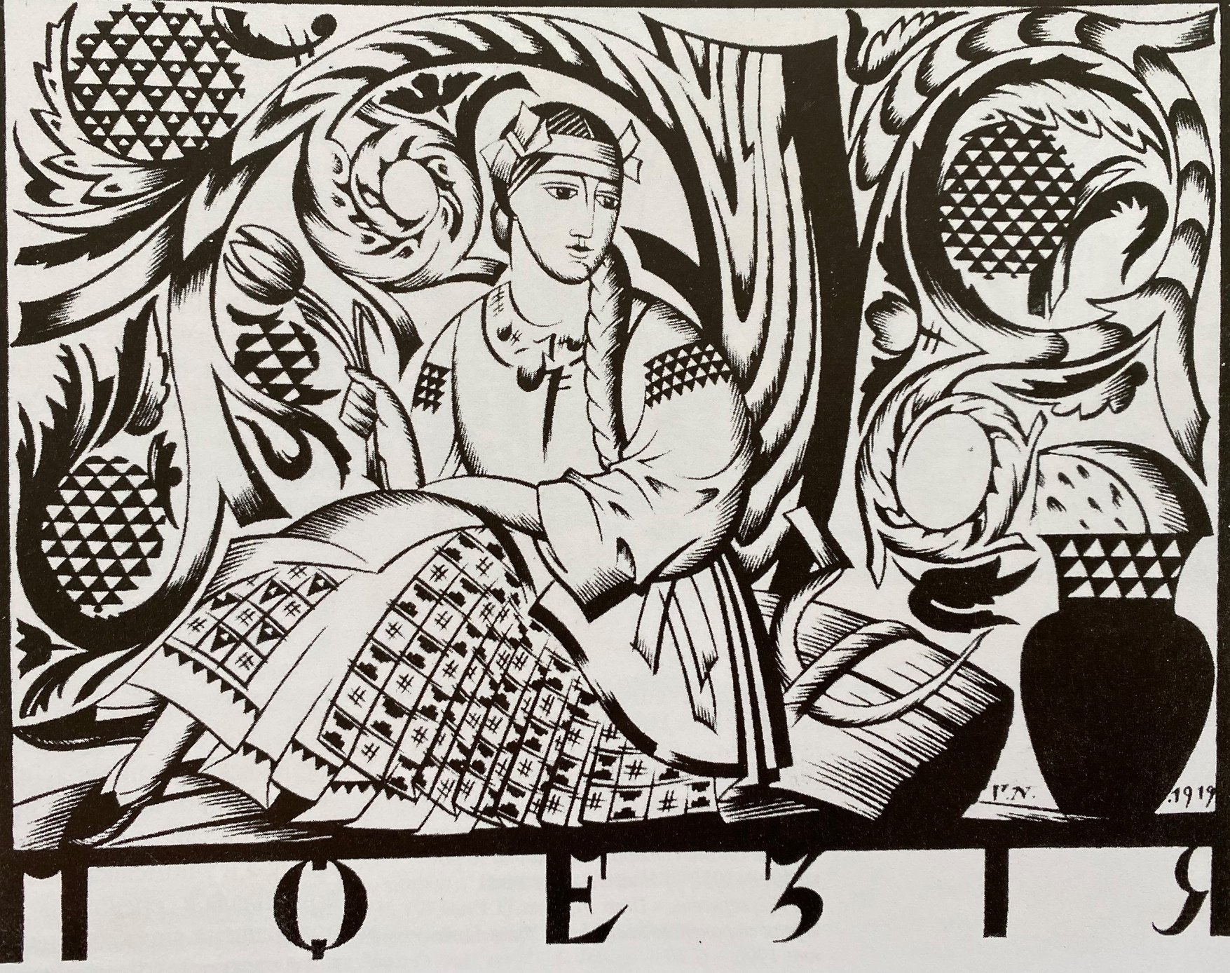 Графічне мистецтво в Україні: витоки та трансформація