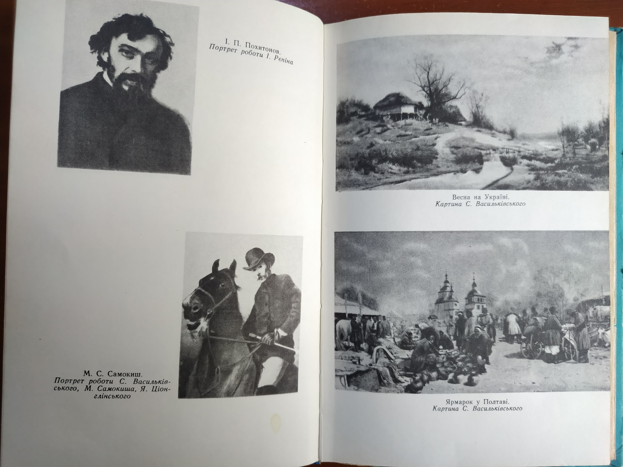 Відомі картини українських художників, які варто знати кожному